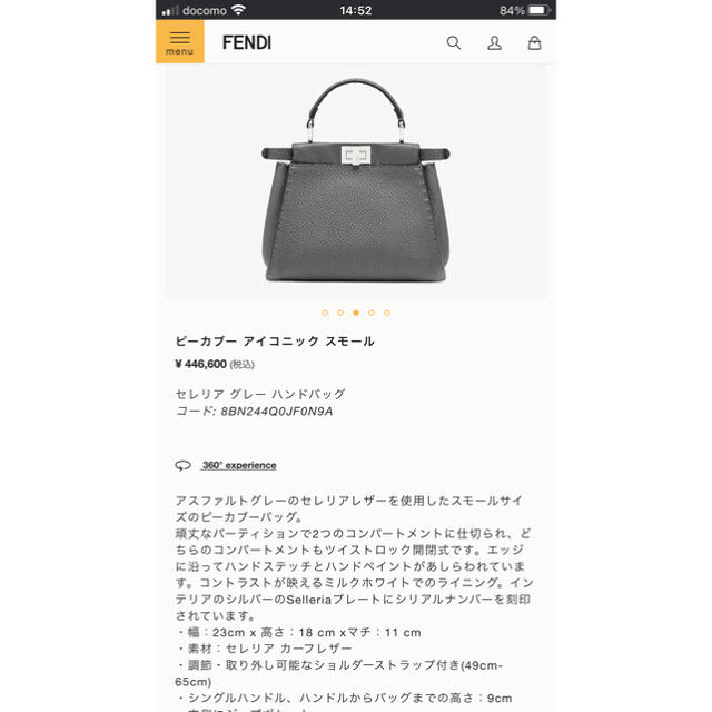 FENDI(フェンディ)のご専用 美品 FENDI ピーカブー アイコニック スモール セレリア グレー レディースのバッグ(ショルダーバッグ)の商品写真