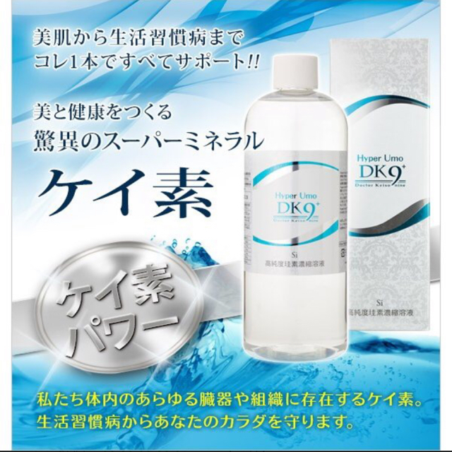 高評価レビュー ウモ ミネラル 表す 最終値下げです。 シリカ ミネラルウォーター