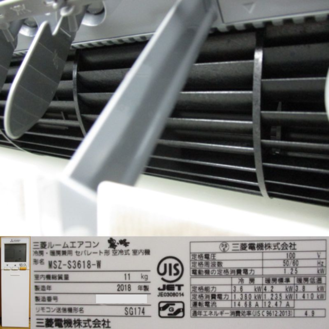 三菱電機(ミツビシデンキ)の【美品】取付工事無料*洗浄済み+保証エアコン 2018年 12畳 3.6kw スマホ/家電/カメラの冷暖房/空調(エアコン)の商品写真