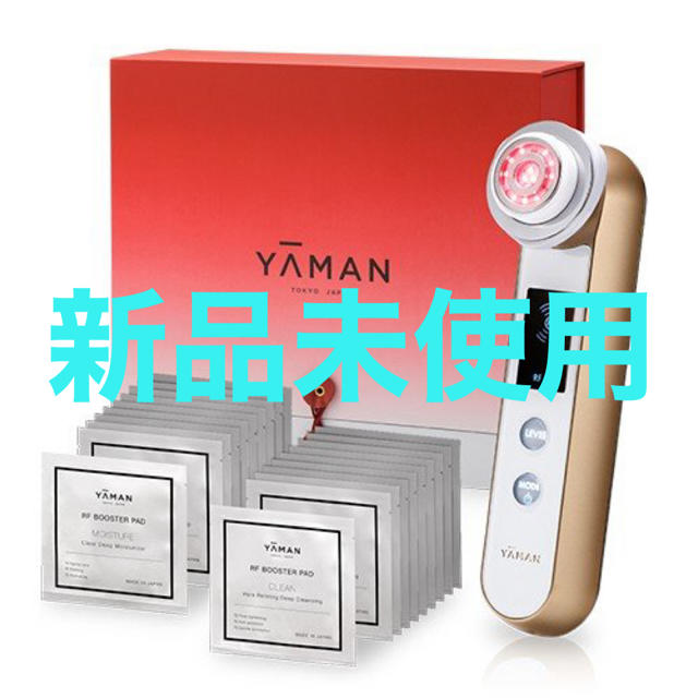 YA-MAN  RF美顔器 フォトプラス スペシャルコスメキット RED