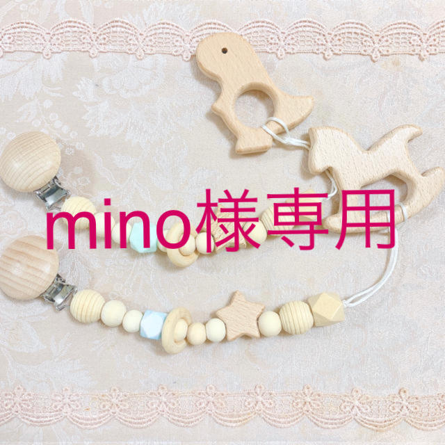 mino様専用 ハンドメイドのキッズ/ベビー(外出用品)の商品写真