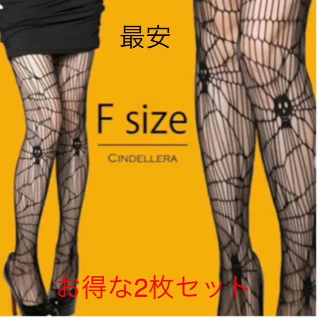 ハロウィン 可愛い網タイツ2枚 ギャル タイツの通販 By 激安市場 S Shop ラクマ ハロウィン 可愛い網タイツ2枚 ギャル タイツの通販 By 激安市場 S Shop ラクマ