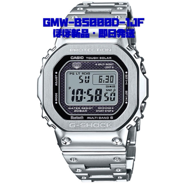 G-SHOCK GMW B5000D-1JF フルメタルシルバー