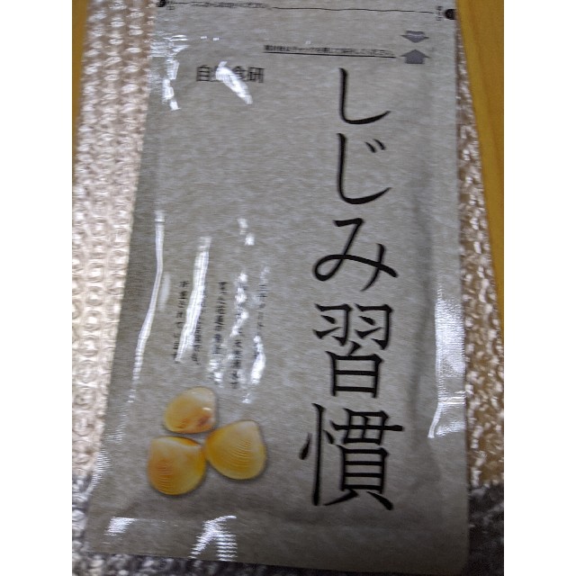 しじみ習慣　自然食研　180粒