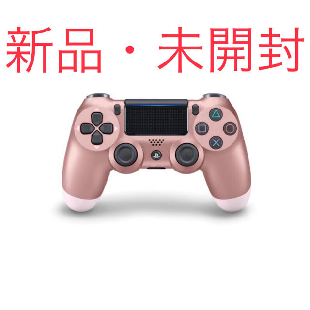 【新品・未開封】ワイヤレスコントローラー DUALSHOCK4  ローズゴールド