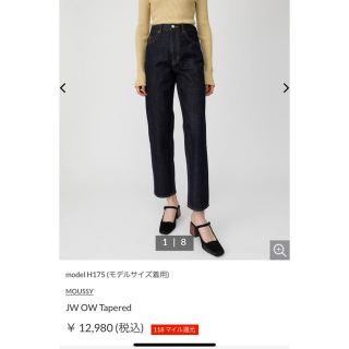 マウジー(moussy)の値下げ!! JW OW Tapered 24インチ MOUSSY(デニム/ジーンズ)