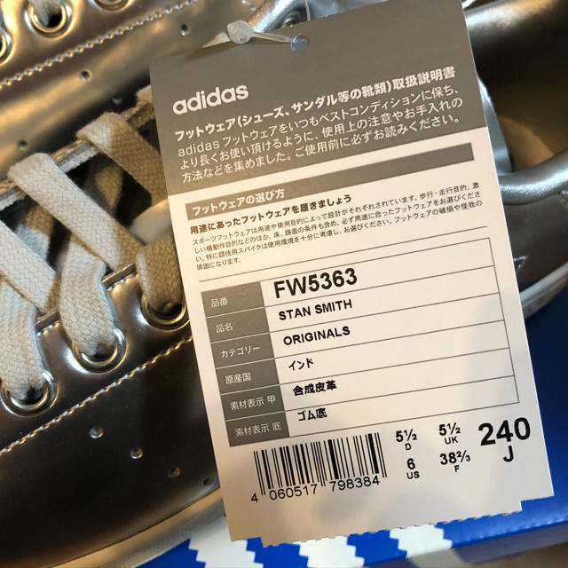 adidas(アディダス)のスタンスミス　24㎝　silver レディースの靴/シューズ(スニーカー)の商品写真