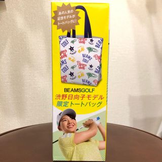 ビームス(BEAMS)の【新品】サントリー特茶×BEAMSGOLFの渋野日向子モデルトートバッグ(トートバッグ)