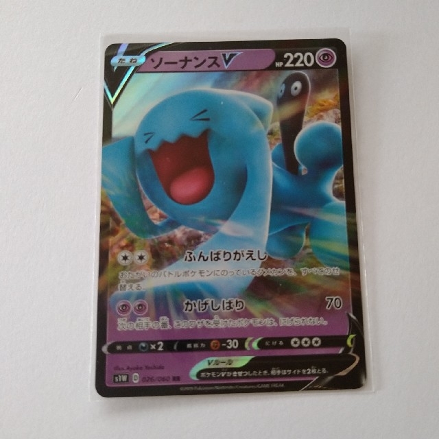 ポケモン ソーナンスvの通販 By 梨桜 S Shop ポケモンならラクマ ポケモン ソーナンスvの通販 By 梨桜 S Shop ポケモンならラクマ