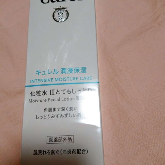 Curel(キュレル)の新品未使用ｷｭﾚﾙ潤浸保湿化粧水Ⅲとてもしっとり150ml コスメ/美容のスキンケア/基礎化粧品(化粧水/ローション)の商品写真