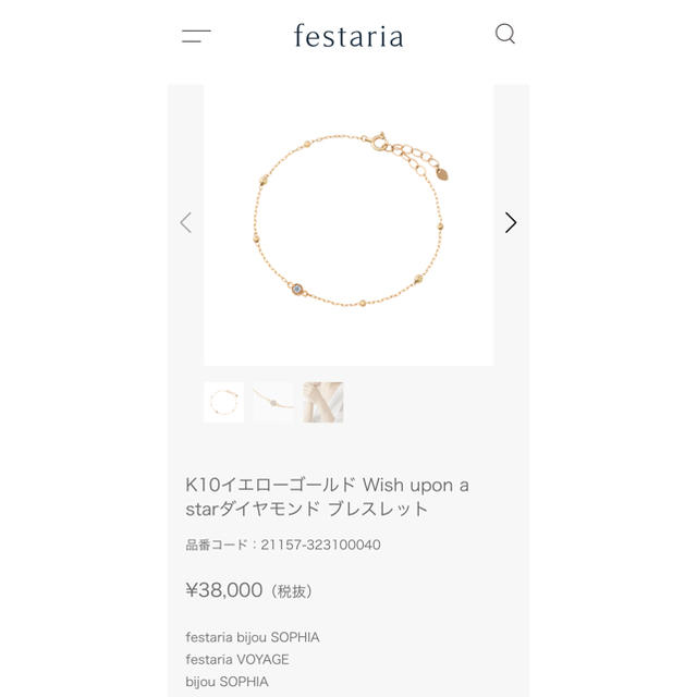 festaria K10イエローゴールドブレスレット✨ レディースのアクセサリー(ブレスレット/バングル)の商品写真