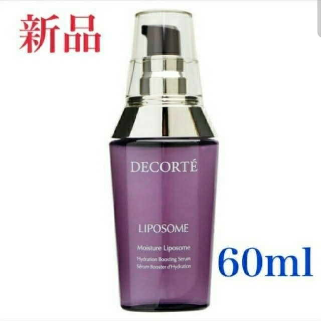 COSME DECORTE(コスメデコルテ)のKOSE コスメデコルテ モイスチュアリポソーム 60ml コスメ/美容のスキンケア/基礎化粧品(美容液)の商品写真