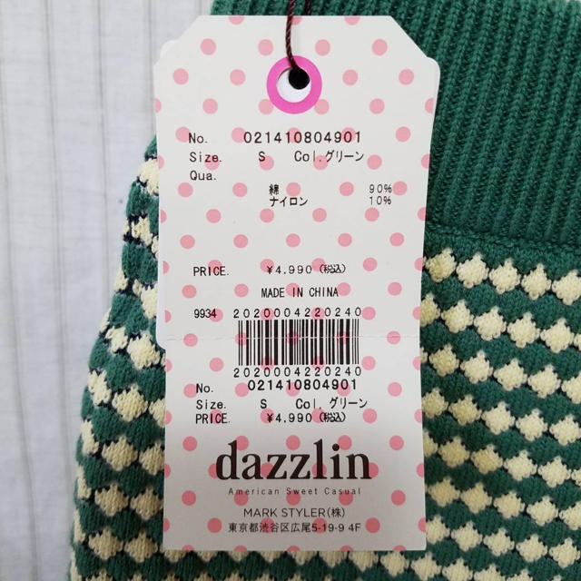 dazzlin(ダズリン)のマークスタイラー　ダズリン　スカート　新品　タグ付き　Sサイズ レディースのスカート(ひざ丈スカート)の商品写真