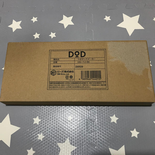 かわいい! DOD うさサンドメーカー US1-713-BK