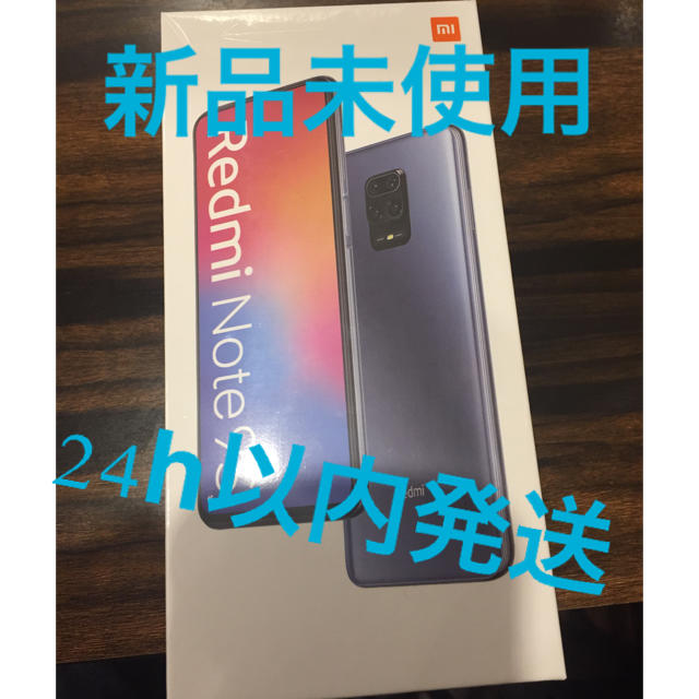 6GBROM5%クーポン【新品未使用】Redmi Note 9S 128GB 国内版 ブルー