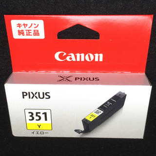 キヤノン(Canon)のCanon PIXUS 純正インクカートリッジ 351 イエロー(オフィス用品一般)