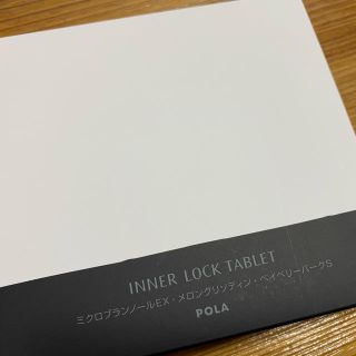 ポーラ(POLA)の専用　未開封★POLA ★ホワイトショット　インナーロック　タブレット　③箱無し(その他)