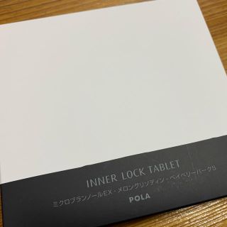 ポーラ(POLA)の専用　未開封★POLA ★ホワイトショット　インナーロック　タブレット　④箱無し(その他)