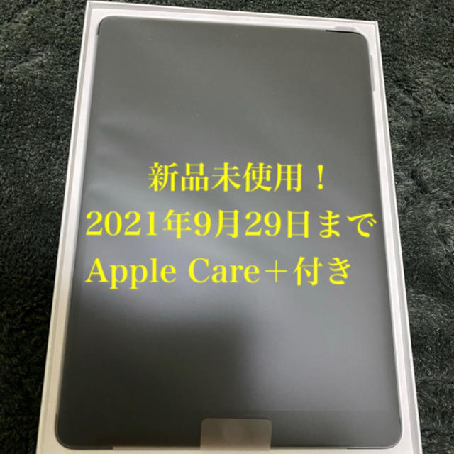 【新品未使用】iPad  Air3 64gb WiFi AppleCare＋付き