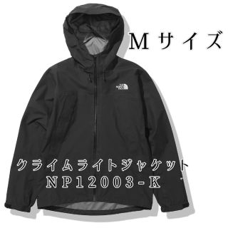 ザノースフェイス(THE NORTH FACE)のノースフェイス アウター クライムライトジャケット NP12003-K(ナイロンジャケット)