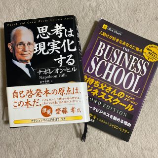 金持ち父さんのビジネススク－ル・セカンドエディション 人助けが好きなあなたに贈る(ビジネス/経済)