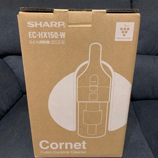 シャープ(SHARP)のゆうこ様専用ページ　新品未使用品　シャープ　ふとん掃除機(掃除機)