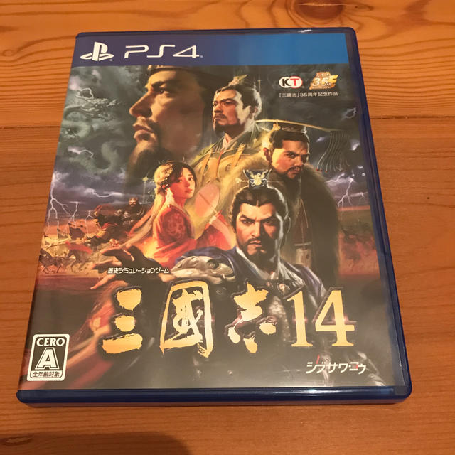 三國志14 PS4