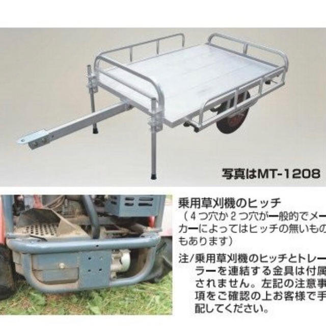 ハラックス アルミ製 トレーラー ミニトレ MT-1208