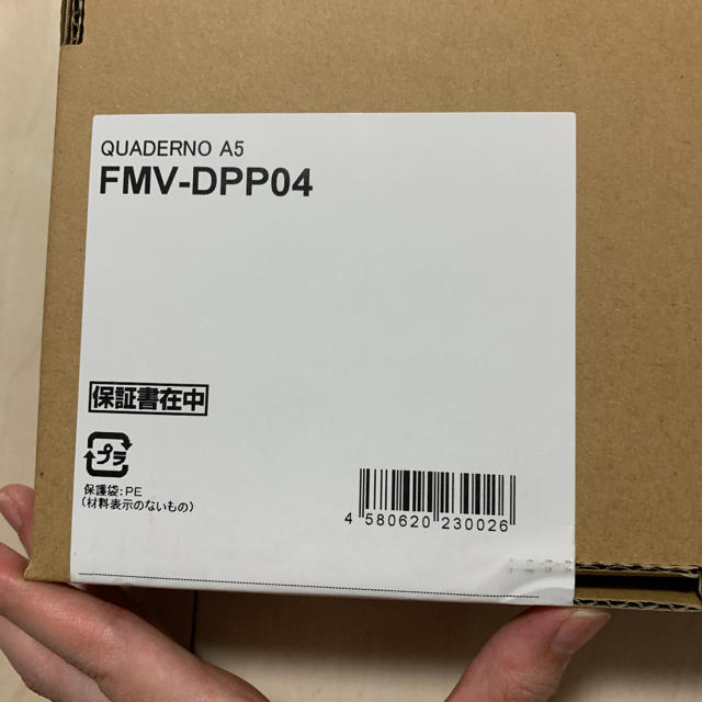 【海外正規品】激安通販 FMV-DPP04 富士通 A5 電子ペーパーFUJITSU QUADERNO