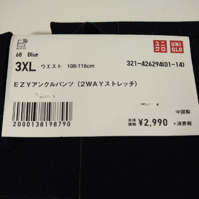 UNIQLO(ユニクロ)のユニクロ  EZYアンクルパンツ（2WAYストレッチ） メンズのパンツ(スラックス)の商品写真