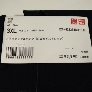 ユニクロ(UNIQLO)のユニクロ  EZYアンクルパンツ（2WAYストレッチ）(スラックス)