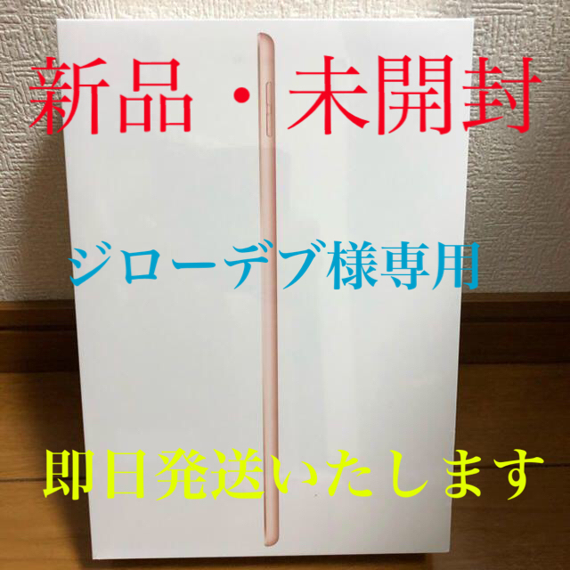 日本最大級 Apple ゴールド 128G 第8世代 2020 ジローデブ【新品未開封】iPad - タブレット