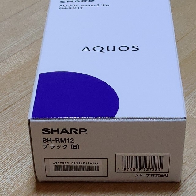 【新品】AQUOS sense3 lite SH-RM12 ブラック