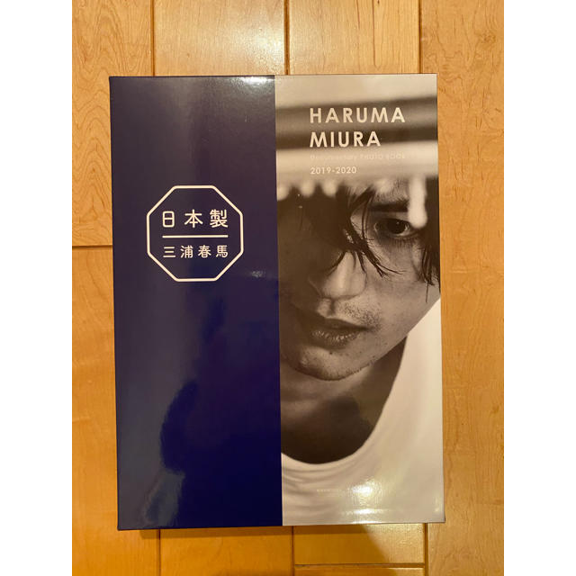 三浦春馬　日本製　Ｄｏｃｕｍｅｎｔａｒｙ　ＰＨＯＴＯ　ＢＯＯＫ　２０１９