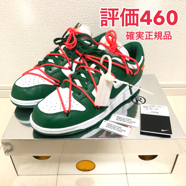 NIKE DUNK LOW LTHR / OW OFF-WHITE GREEN