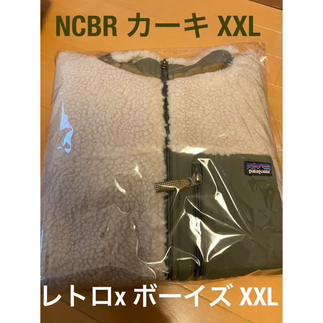 キッズ/ベビー/マタニティパタゴニア レトロx NCBR カーキ ボーイズ XXL
