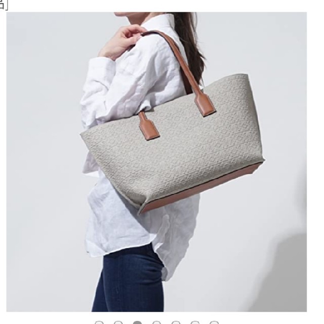 LOEWE(ロエベ)の最終価格！LOEWEトートバッグ レディースのバッグ(トートバッグ)の商品写真