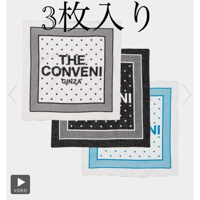 Supreme(シュプリーム)のTHECONVENI DOT BANDANA #supreme#fragment メンズのファッション小物(バンダナ/スカーフ)の商品写真