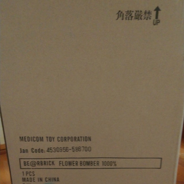 新品最安 MEDICOM TOY BE@RBRICK FLOWER BOMBER