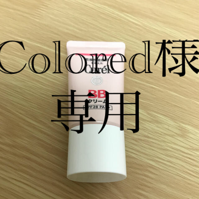 Curel(キュレル)のCurel キュレル　BBクリーム【専用出品】 コスメ/美容のベースメイク/化粧品(BBクリーム)の商品写真