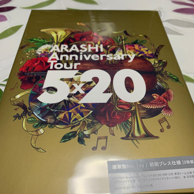 嵐/ARASHI Anniversary Tour 5×20（初回プレス盤）