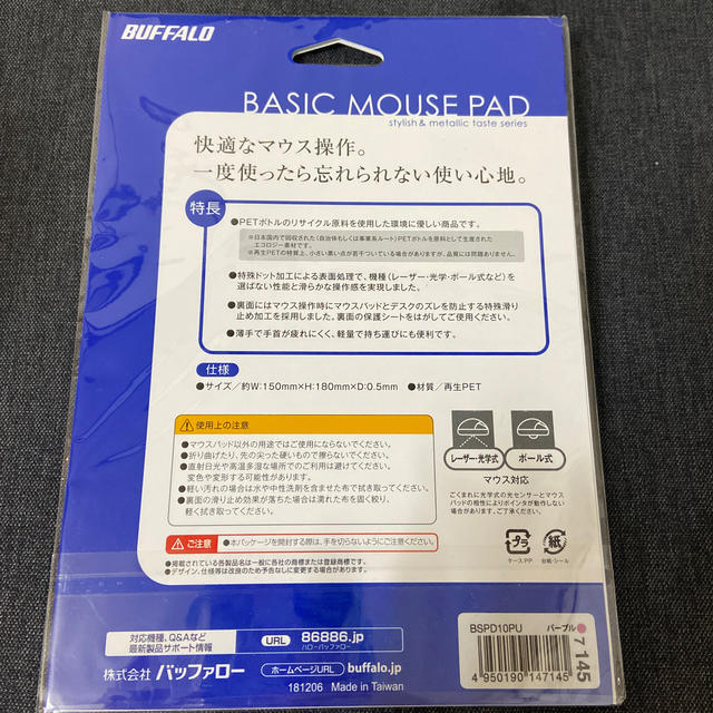 Buffalo(バッファロー)のバッファロー　マウスパッド　パープル スマホ/家電/カメラのPC/タブレット(PC周辺機器)の商品写真