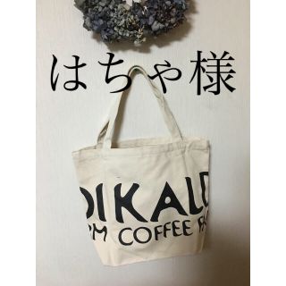 カルディ(KALDI)のカルディトートバック(トートバッグ)