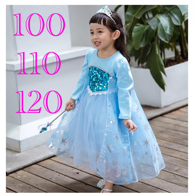 アナと雪の女王 新品 110 ハロウィン キッズ ドレス 仮装 アナ雪 エルサ ワンピース 幼児の通販 by lily's  shop????｜アナトユキノジョオウならラクマ