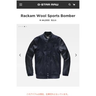 ジースター(G-STAR RAW)のG-STAR RAW ジャケット　ネイビー　ブルゾン  ボンバージャケット　M(ブルゾン)