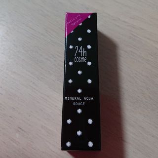 ニジュウヨンエイチコスメ(24h cosme)の24h cosme コスメ リップ 口紅 ルージュ (口紅)