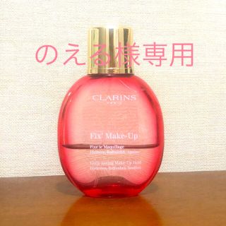 クラランス(CLARINS)のお値下げ♡  クラランス　フィックスメイクアップ(その他)