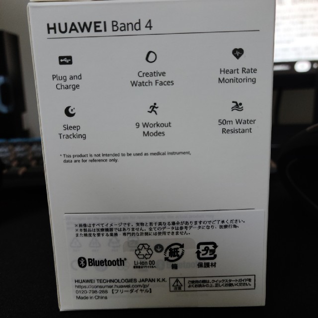 【新品未使用品】Huawei Band4 スマートウォッチ メンズの時計(腕時計(デジタル))の商品写真