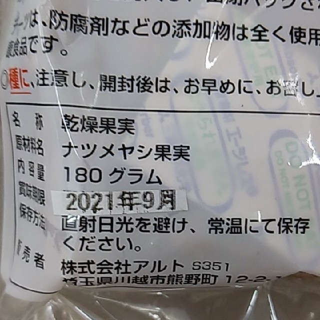 クレオパトラのデーツ  ドライフルーツ  デーツ ドライデーツ 180ｇ×5 食品/飲料/酒の食品(フルーツ)の商品写真