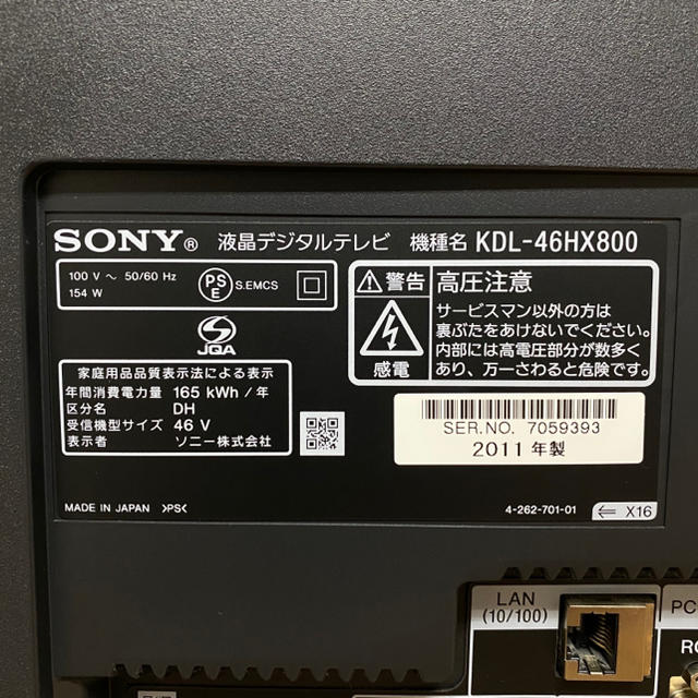 BRAVIA - ちん様専用 ソニー 46V型 3D 液晶テレビ KDL-46HX800 の通販